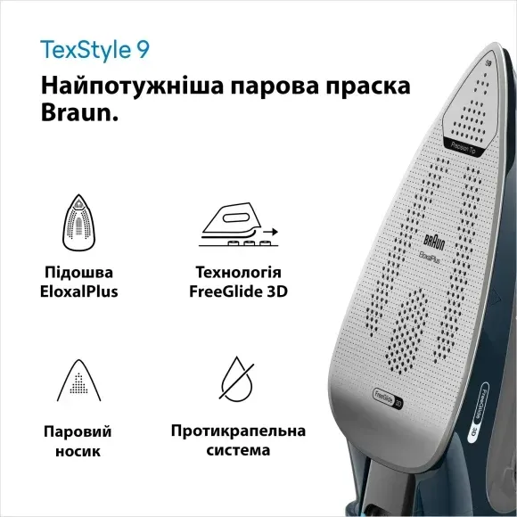 Праска Braun TextStyle9 SI9682DB default