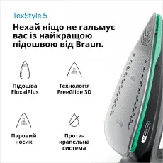 Праска Braun TexStyle 5 SI5277GR default
