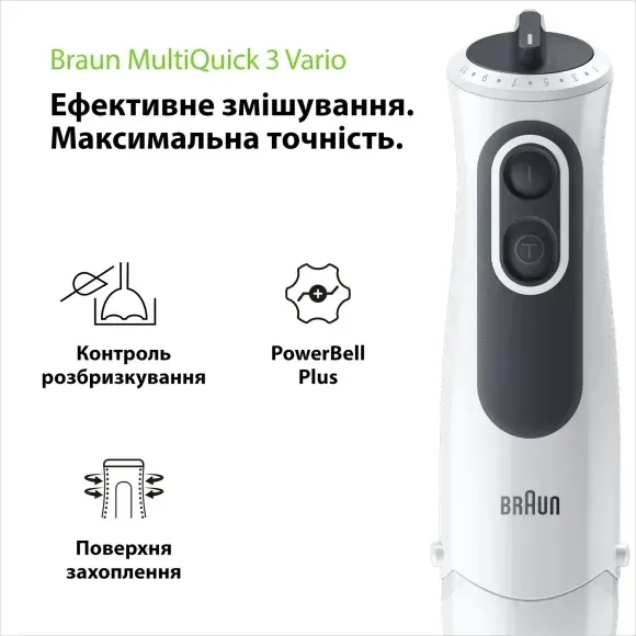 Погружний блендер Braun MQ3100WH default