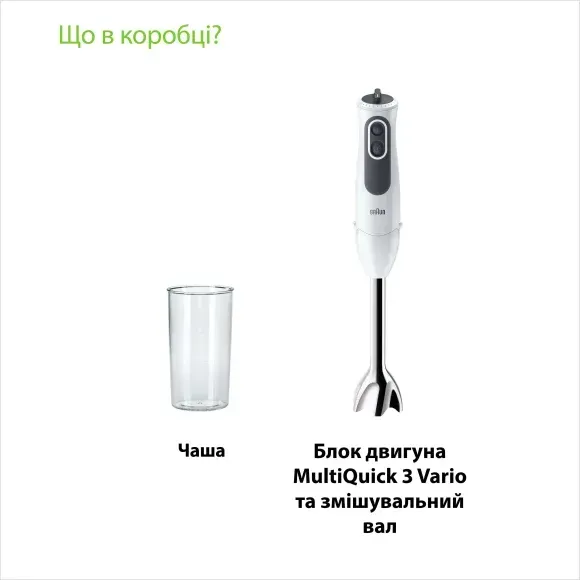 Погружний блендер Braun MQ3100WH default