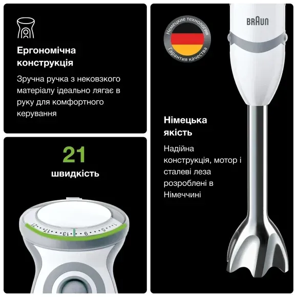 Погружний блендер Braun MQ5245WH default