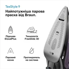 Праска Braun TexStyle 9 SI9661VI default
