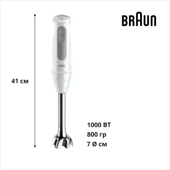 Погружний блендер Braun MQ 50236M WH default