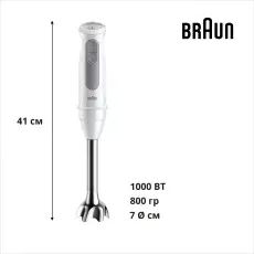 Погружний блендер Braun MQ50001M WH default