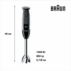Погружний блендер Braun MQ5237BK default