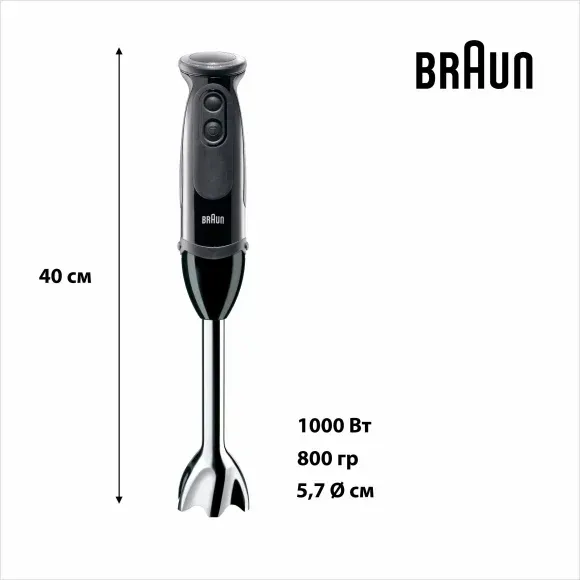 Погружний блендер Braun MQ5237BK default