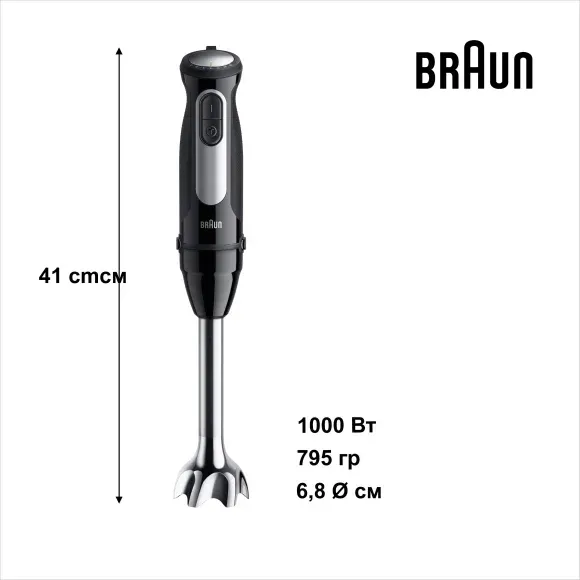 Погружний блендер Braun MQ55307M default