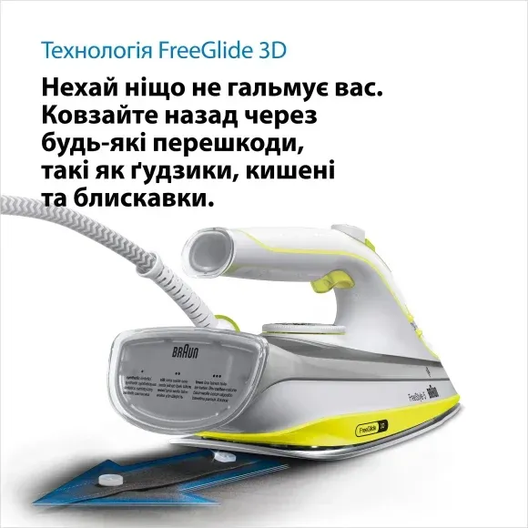 Праска Braun FreeStyle 5 SI5016YL default