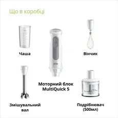 Погружний блендер Braun MQ 50236M WH default