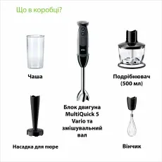 Погружний блендер Braun MQ5237BK default