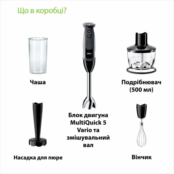 Погружний блендер Braun MQ5237BK default