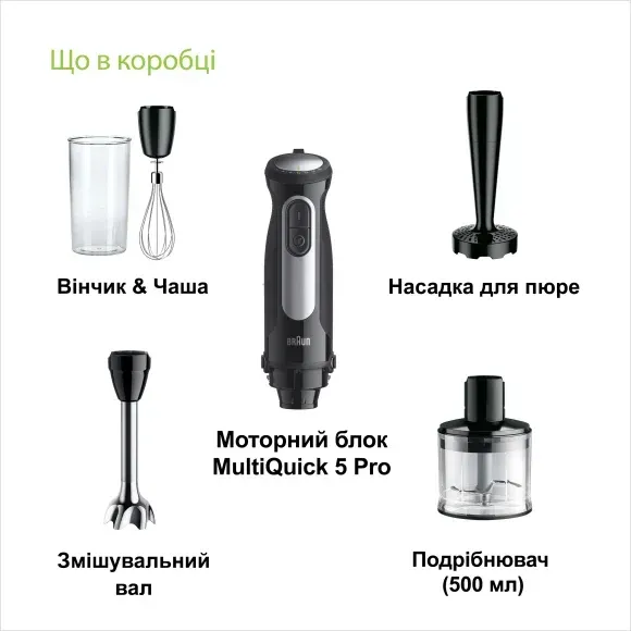 Погружний блендер Braun MQ55307M default