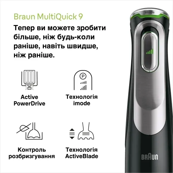 Погружний блендер Braun MQ9135XI default