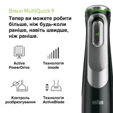 Погружний блендер Braun MQ9187XLI default