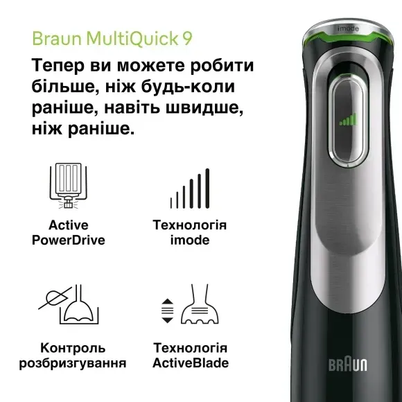 Погружний блендер Braun MQ9187XLI default