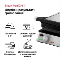 Електричний гриль Braun CG7020 default