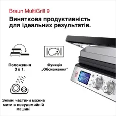 Електричний гриль Braun CG9043 default