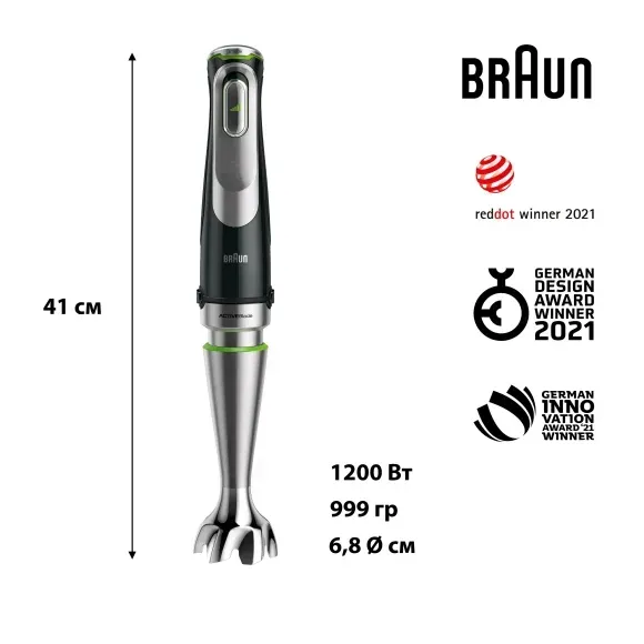 Погружний блендер Braun MQ9135XI default