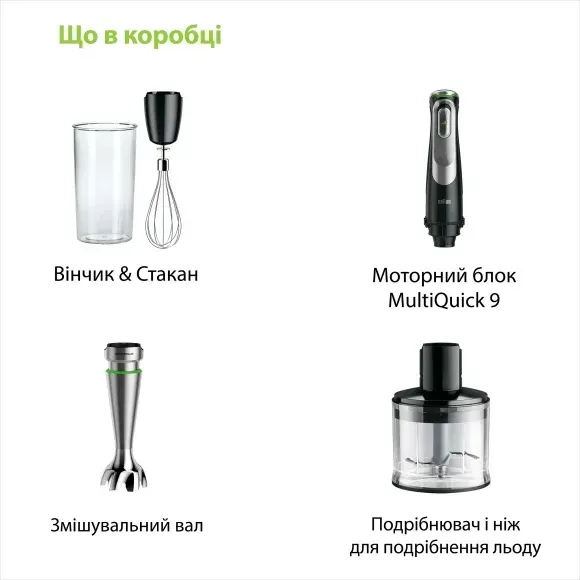 Погружний блендер Braun MQ9135XI default