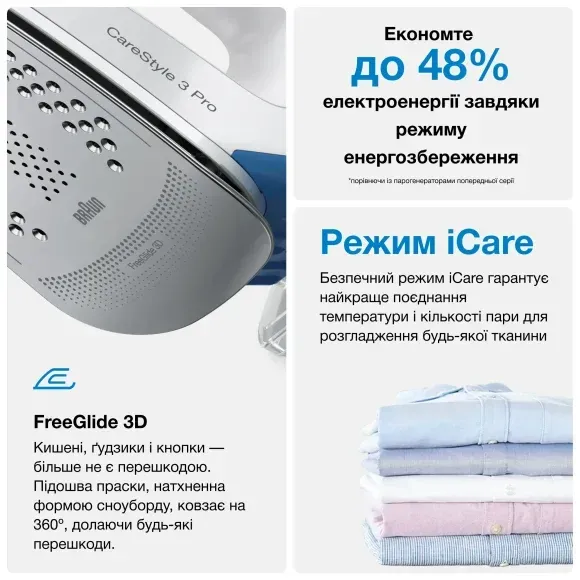 Прасувальна система Braun CareStyle 3 IS3157BL default