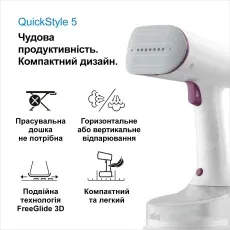 Ручний відпарювач Braun GS5011PU default