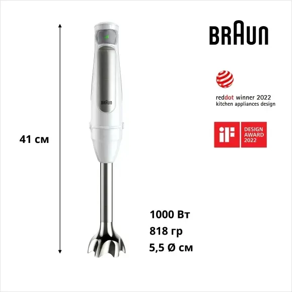 Погружний блендер Braun MQ7035I default