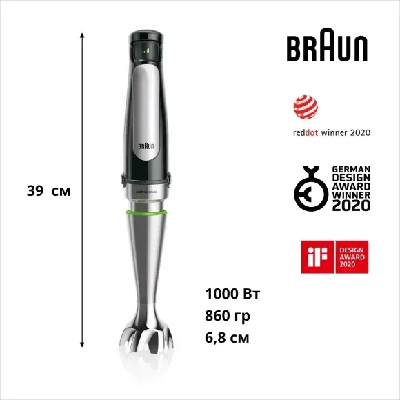 Погружний блендер Braun MQ7075X default