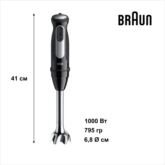 Погружний блендер Braun MQ55755M default