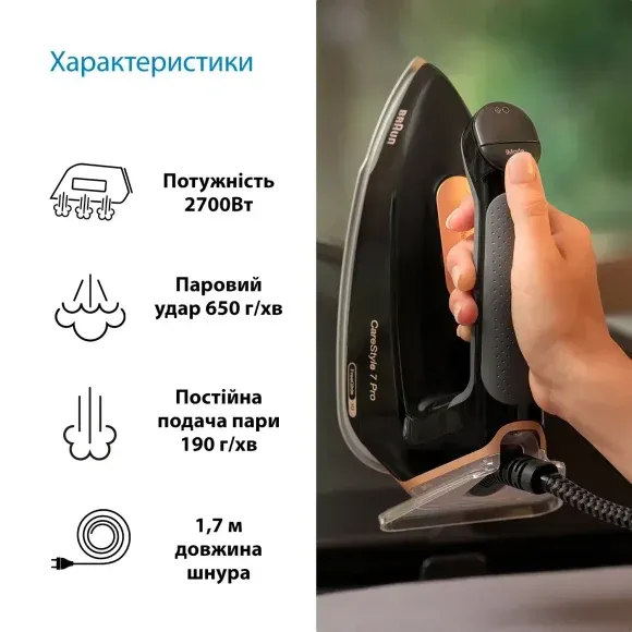 Прасувальна система Braun CareStyle 7 Pro IS7286BK default