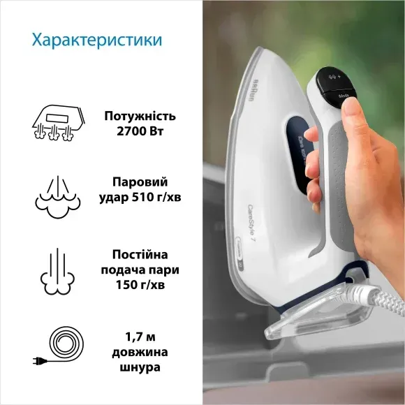 Прасувальна система Braun CareStyle 7 Pro IS7262GY default