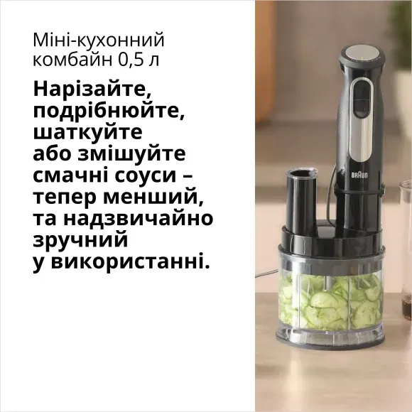 Погружний блендер Braun MQ55755M default