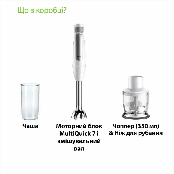 Погружний блендер Braun MQ7020WH default