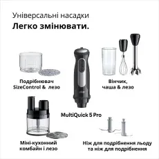 Погружний блендер Braun MQ55755M default