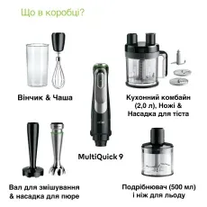 Погружний блендер Braun MQ9187XLI default